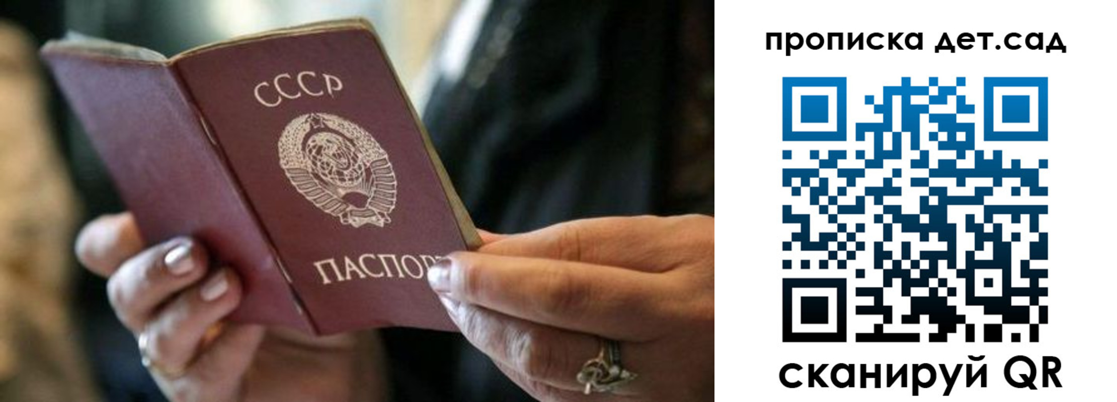 прописка ребенка в Тамбове